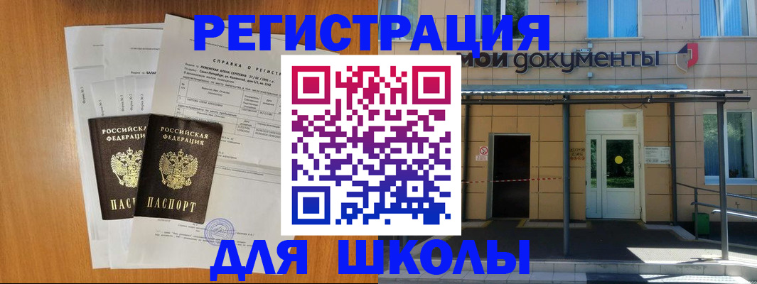 постоянная прописка по месту жительства в Волгодонске