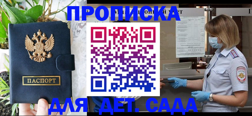 где прописаться в Волгодонске
