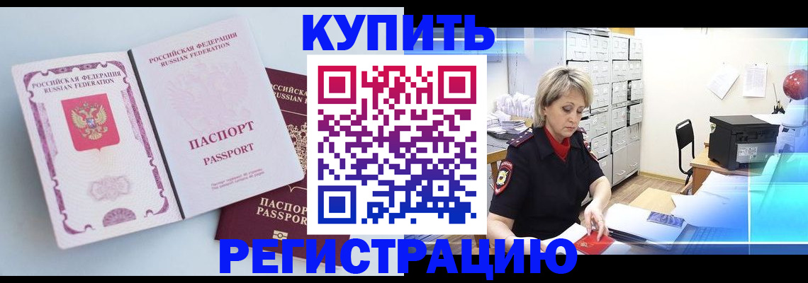 сопровождение регистрации по РВП в Волгодонске