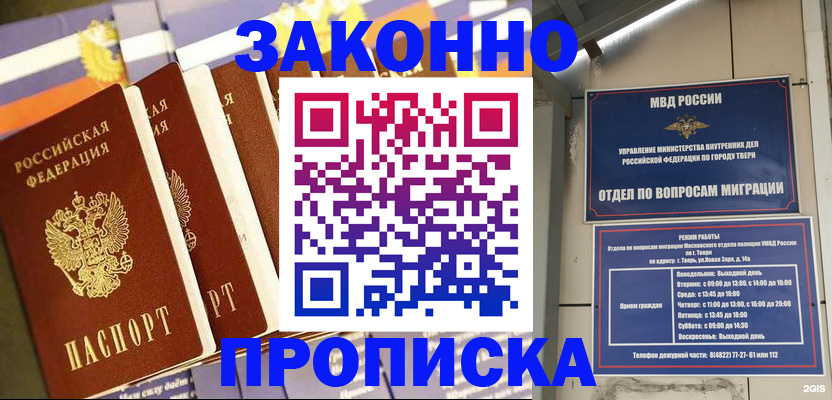 помощь с регистрацией ребёнка в Волгодонске