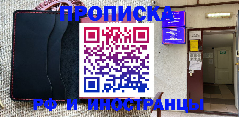 регистрация со штампом в паспорте в Волгодонске