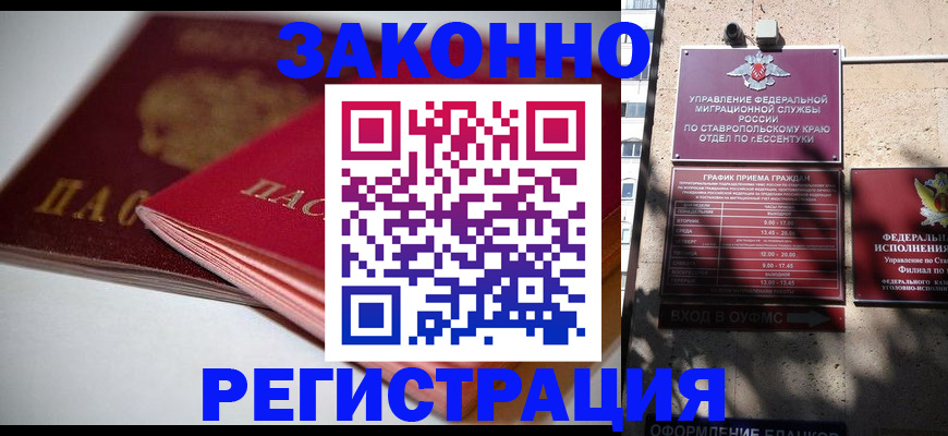 прописка поиск в Волгодонске