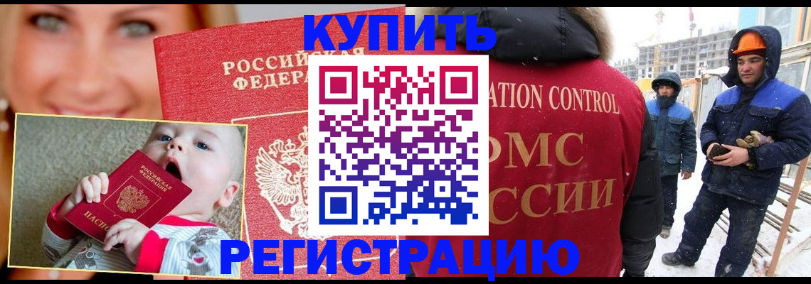 регистрация в Волгодонске