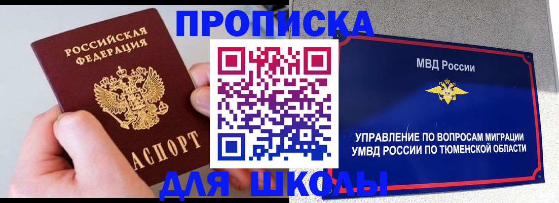 временная регистрация госуслуги в Волгодонске